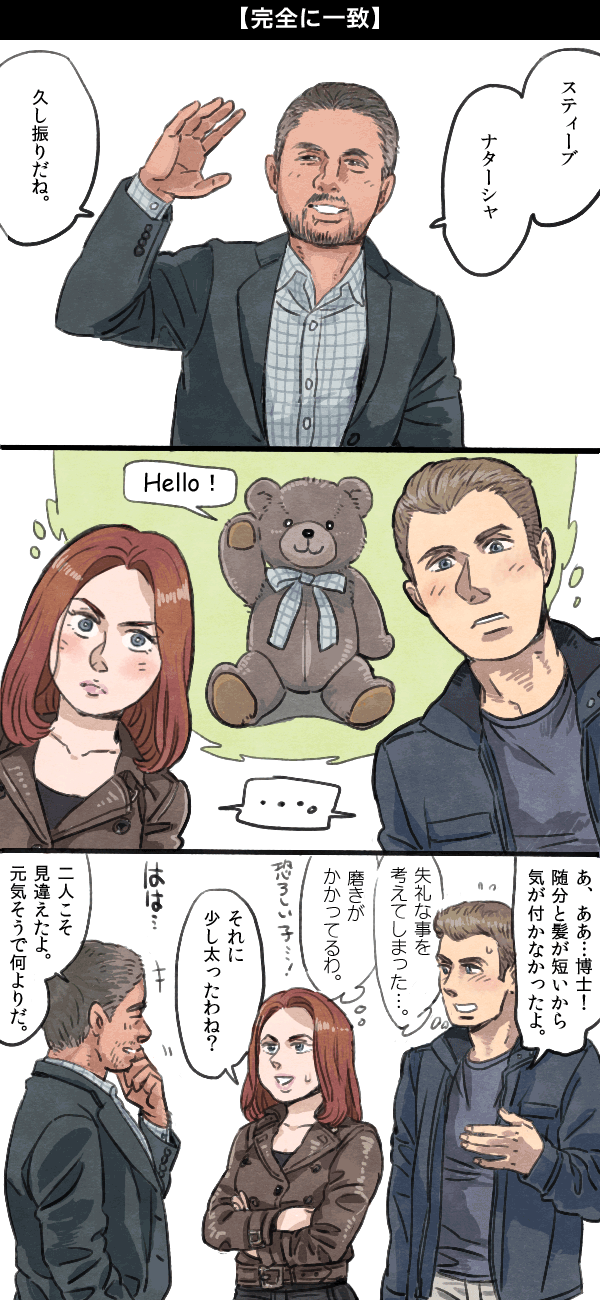 【MCU】皆のイメチェンについて